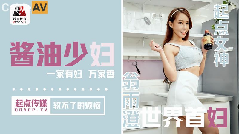 原版国产剧情A片『起点传媒/淫火上身等33片』-1